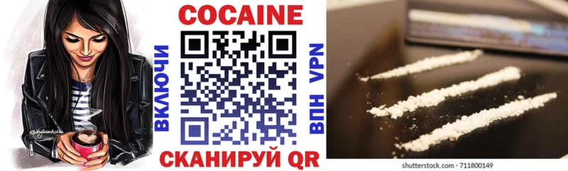 Кокаин 99%  гидра ССЫЛКА  Западная Двина 