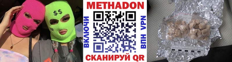 купить  цена  Западная Двина  МЕТАДОН VHQ 