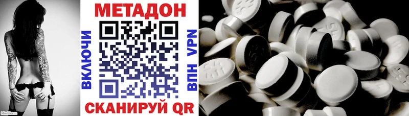 Метадон белоснежный Западная Двина
